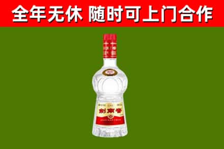 曾都区烟酒回收剑南春水晶剑2.jpg