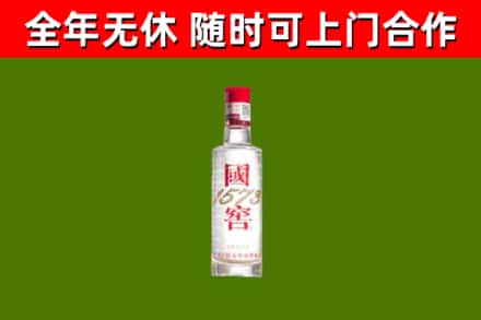 曾都区烟酒回收1573酒.jpg