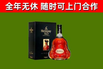 曾都区烟酒回收轩尼诗XO.jpg